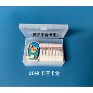 寶可夢 Mezastar 卡套 明耀之星 合身版保護套 機臺可感應 卡冊 卡盒 卡匣保護套 機臺可感應