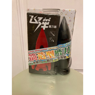 造型陶瓷火箭磨刀器 爆款