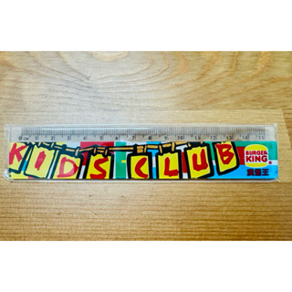 全新正品 漢堡王 Buger king Kids club 直尺 量尺15公分