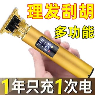 德國理髮電推子兩用電動剃鬚刀家用剃頭多功能理髮器