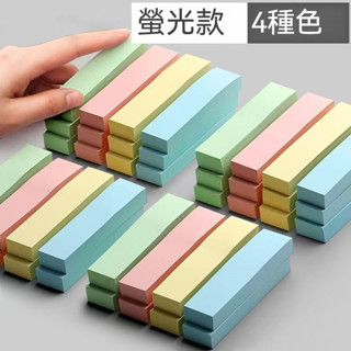 便利貼長條便利貼標籤貼學生用高顏值便條紙貼紙索引貼便條條ins有黏性