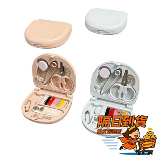 迷你針線盒 縫紉用具 縫紉工具套組 針線包 針線組 縫紉盒 縫紉工具 針線收納包 針線包套組 手縫針 針線盒 補衣服