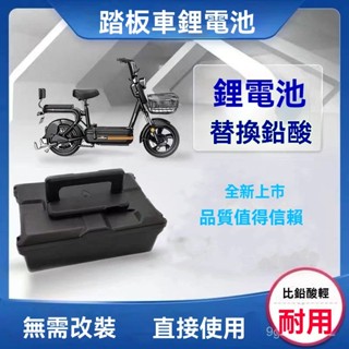 【臺灣出貨】雅迪電動車 鋰電池 48v12A 鋰電池 手提款 送充電器 臺鈴 愛瑪 通用款 #免運