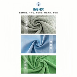 玻璃鏡面清潔布【yamasita】 魚鱗抹布 吸水洗碗巾 玻璃鏡面專用抹布 加厚廚房清潔布