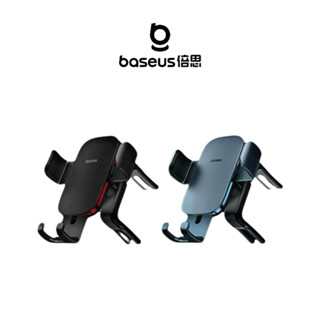 【Baseus倍思】金屬時代 II 新重力車載出風口支架(適用圓形出風口) 出風口支架 車載支架 車用手機架