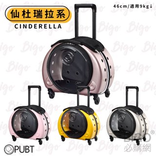 【PUBT】 寵物移動城堡 仙杜瑞拉 PLT-35 耐重9kg 拉桿箱 行李箱 拉桿包 外出籠 寵物推車