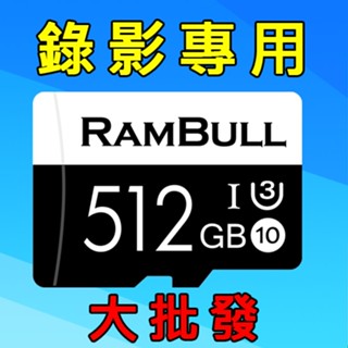 記憶卡批發》512GB TF micro SD，急速U3 錄影專用 手機 行車紀錄器 音箱 microSD SDXC