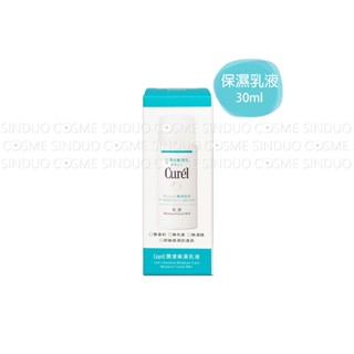 ✨Curel珂潤 | 潤浸保濕乳液 | 30ml