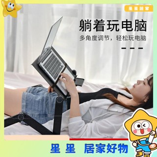 ✢筆電支架 筆電架 平板支架 筆記本電腦支架懸空增高架散熱懶人床上電腦桌可調節折疊立式托架