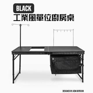 KZM 工業風單位廚房桌 IGT桌【露營狼】【露營生活好物網】