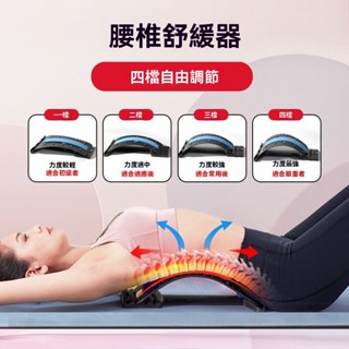 【臺灣免運費🏆12H速發】背部伸展器 拉背器 腰椎伸展器 腰痠拉筋板 靠背板 腰部按摩 拉腰 拉筋板 按摩器 脊椎矯正器