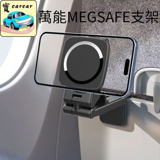 MegSafe磁吸手機支架 自拍支架 多角度可調 蘋果萬用夾式支架 折疊便攜 飛機桌板/桌邊/廚房/行李箱適用