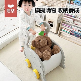【AOLE】小恐龍收納車 兒童學步車 生日禮物 周歲禮物 兒童玩具收納車 零食手推車 玩具收納箱 寶寶購物車