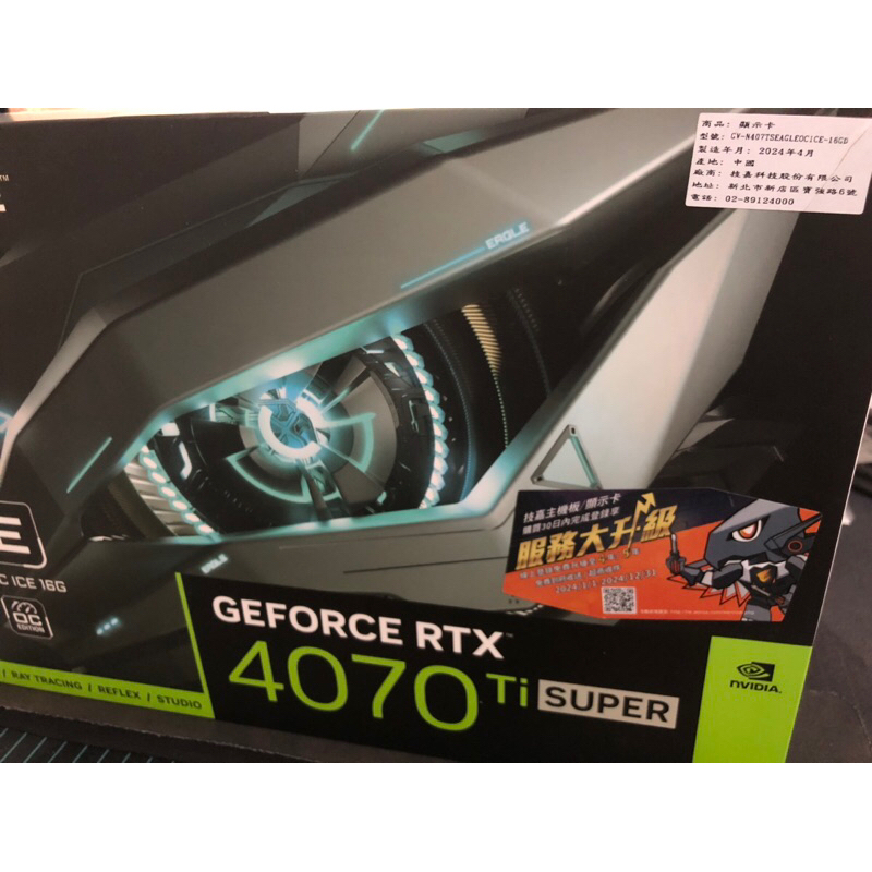GeForce RTX™ 4070 Ti SUPER EAGLE OC ICE 16G