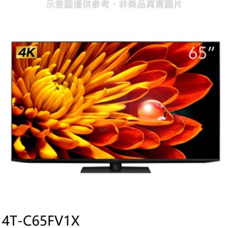 SHARP夏普【4T-C65FV1X】65吋4K聯網電視(含標準安裝)(7-11商品卡1700元)
