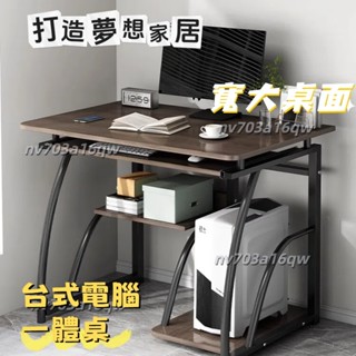 廠家直銷📌臺式工作臺 辦公電腦桌 一體式工作檯 臺式電腦桌 小型電腦桌 家用寫字桌 臥室梳妝臺 移動床邊桌 學習小書桌