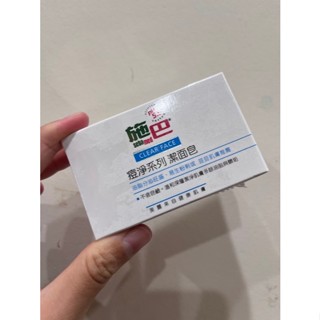 全新未拆 施巴痘淨潔面皂100g 效期202505