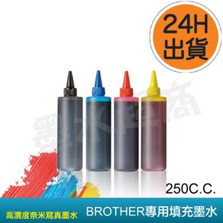 副廠DCP-T300/DCP-T310/DCP-T500W/DCP-T510W/DCP-T700W 墨水超商