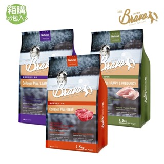 即期箱購//【自然禮讚Bravo】膠原蛋白犬食 1.5kg (羊肉/牛肉/雞肉) | 官方直營