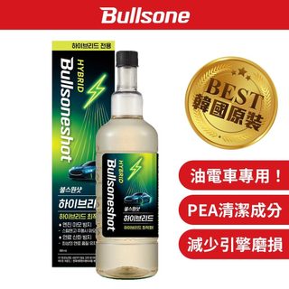 Bullsone勁牛王 Hybrid油電車燃油新增劑 PEA新增 清除積碳 油路拔水 除碳劑 油電車專用