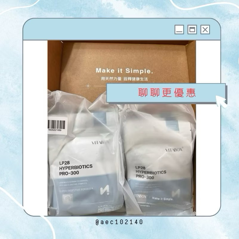 最低價$550‼️現貨秒出❤️‍🔥Vitabox維他盒子【順暢專科】LP28 超有感複合 300 億益生菌+綜合消化酵素