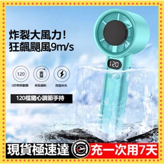 小米適用🍚渦輪高速風扇 120檔颶風 迷你手持風扇 暴力製冷風扇 無葉渦輪製冷小空調 靜音電風扇 降溫神器 迷你小風扇