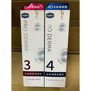 凡士林 全能精華身體乳 淨光無暇/浸潤修護 250ml