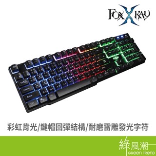 FOXXRAY 狐鐳 FXR-BKL-72鋼毅戰狐電競鍵盤- 綠風潮