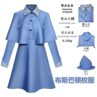 萬聖節服裝 哈利波特魔法覺醒cos服布斯巴頓校服 芙蓉·德拉庫爾cosplay套裝 cos服 表演服 角色扮演 學士服