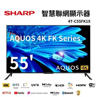 SHARP 夏普 AQUOS LED 4K Google TV聯網顯示器 4T-C55FK1X 55吋電視 含基本安裝