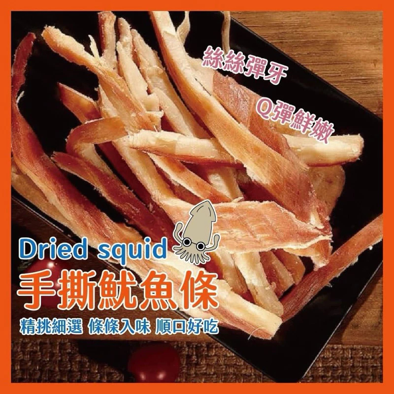 【618大促】厚切手撕魷魚條 500克/2000克  手撕原味魷魚條 厚切炭烤魷魚條 魷魚絲 阿根廷魷魚條網紅零嘴可批發