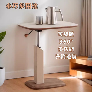 ⚡免運 可移動升降邊幾 高階馬鞍皮沙發邊幾 客廳沙發邊桌 升降桌 可移動桌 360°旋轉小茶几 床邊桌 60*40cm