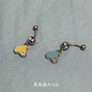 現貨 原價 240元 ♕ 時尚 肚臍環 ♕ 馬卡龍 愛心 小水鑽 肚環 不過敏 耳環 316L鋼針 Z06