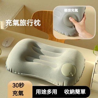 優選 充氣枕 旅行充氣枕 多功能按壓充氣枕 加厚折疊 便攜式戶外露營護頸枕 午睡靠腰旅行枕頭