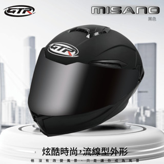 🏁GTR Misano🏁 素色 平光黑 全罩式 雙鏡片 安全帽
