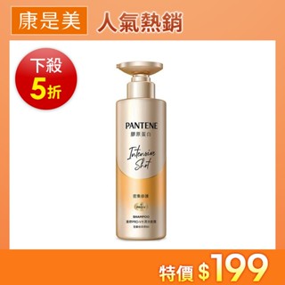 【PANTENE潘婷】爆水精華系列-爆水小金瓶 PRO-V 水潤洗髮露 530ml 密集修護型