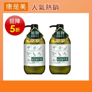 古寶無患子招福平安沐浴露500g 【買1送1】