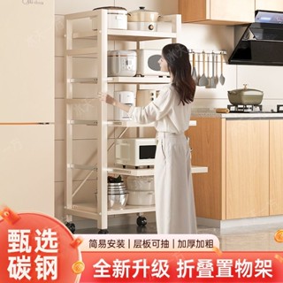 臺灣免運 廚房置物架 可抽拉電器架 電器收納架 縫隙置物架 落地置物層架 廚房收納架 微波爐置物架