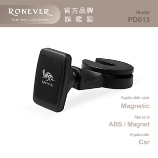 RONEVER PD013 / 車用後座磁吸手機支架