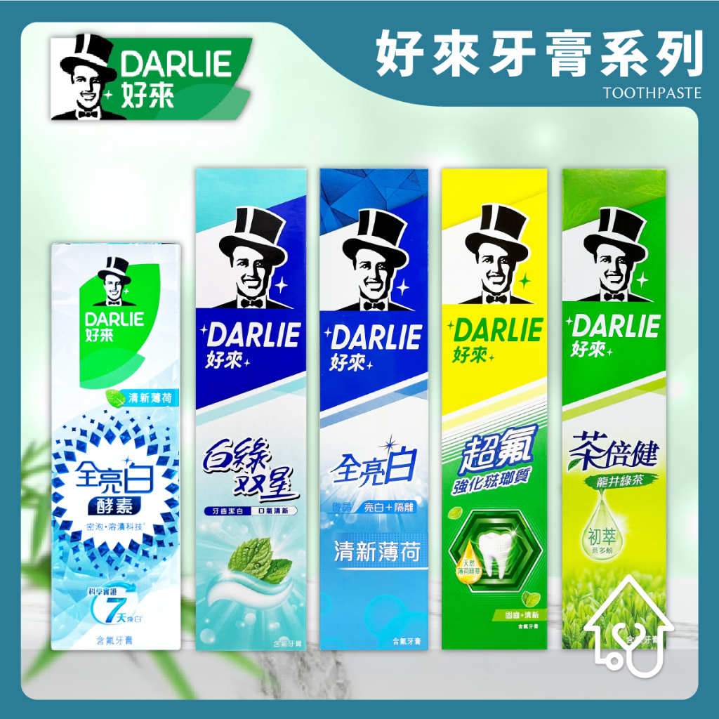 DARLIE 好來牙膏 原黑人牙膏 超氟強化琺瑯質 牙膏 黑人牙膏 亮白牙膏 成人牙膏 250g