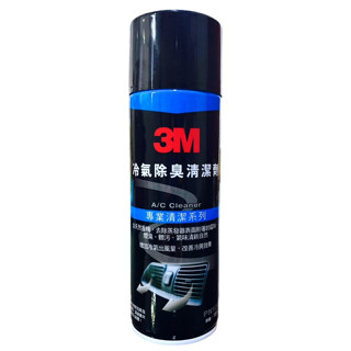 3M冷氣除臭清潔劑(專業清潔系列) Car / 汽車 /冷氣 / 除臭 / 清潔劑 PN12080 🎈3M生活小舖