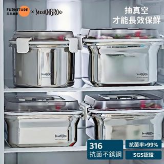 抽真空密封罐【芬蘭MISANBROO】316不銹鋼 廚房 食品級 冰箱 密封儲存 保鮮盒