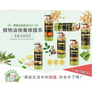 【Jie Fen潔芬】舒柔強健/柔順修復/控油潔淨 洗髮精 500ml