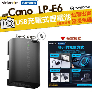 適用Canon LP-E6N電池 充電器 LPE6 EOS EOS 70D 6D 90D 60D 5D2 5D3 80D
