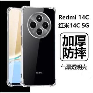 Redmi 14C 專用透明 加厚氣囊保護殼 2409BRN2CY 手機殼 紅米14C 保護貼 鋼化玻璃