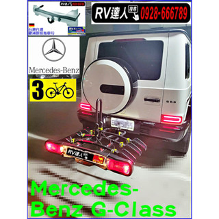 賓士 G500 G320 AMG G63 拖車架 自行車架 機車架 EXO元件 Benz G-Class車頂架