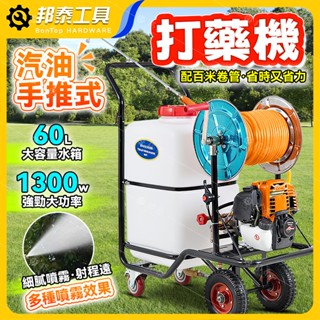【大功率🌟低油耗】超大馬力打藥機 卷管一體汽油打藥機 手提四衝程高壓農用噴霧器 超遠射程打藥機 大型打藥機 農藥機