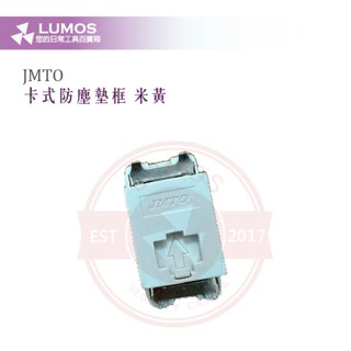 【臺灣現貨/當天出貨】資訊插座用防塵墊框 資訊插座轉換蓋 資訊模組卡式轉換匣 卡式面板