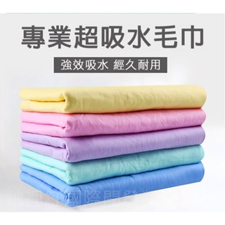 【臺灣現貨】 超吸水不掉屑冰涼巾寵物吸水毛巾-3入(顏色隨機)