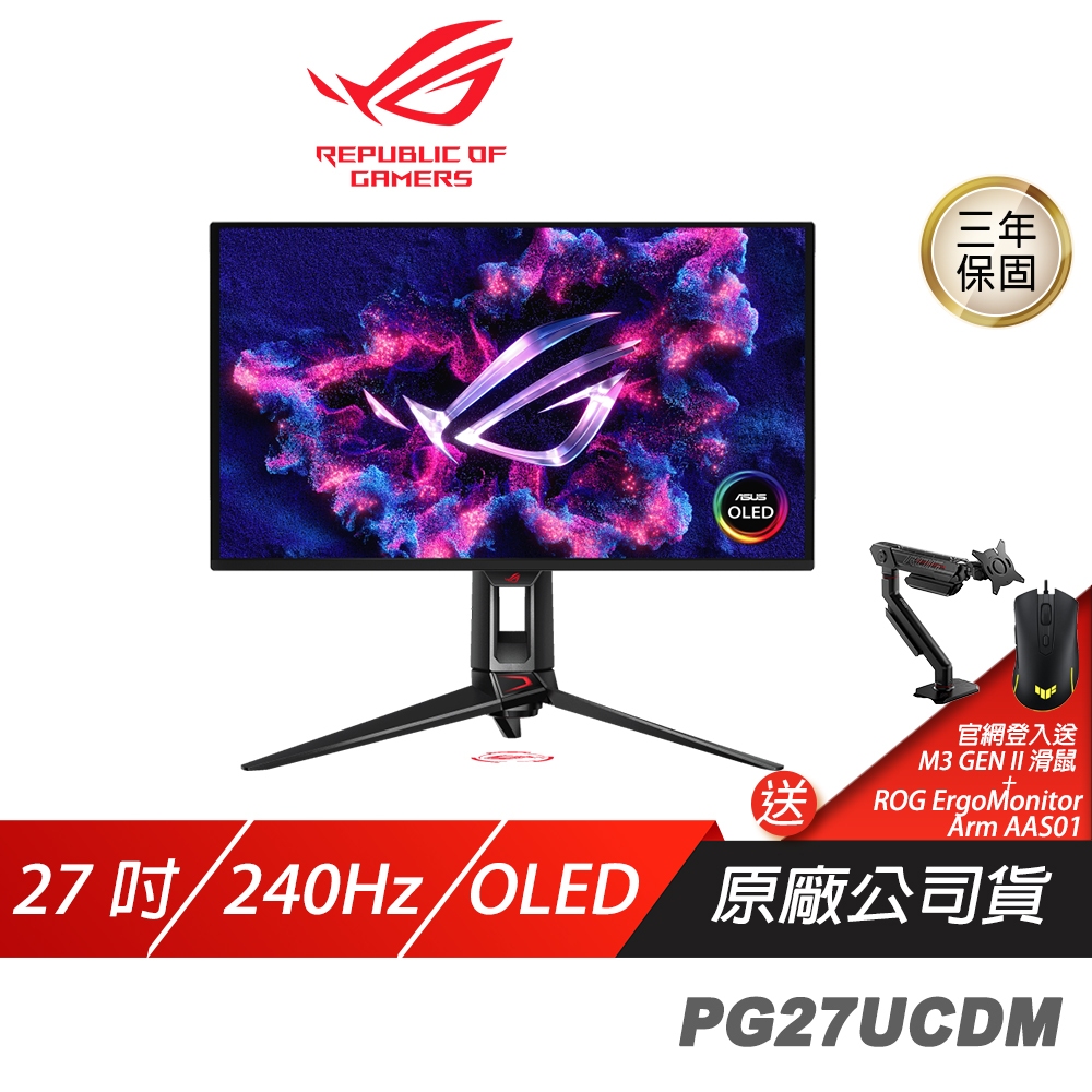 ROG Swift OLED PG27UCDM 電競螢幕 0.03ms 240Hz 27吋 4K HDR 可旋轉